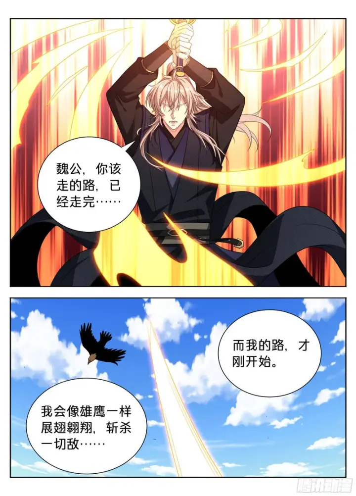 《大奉打更人》605万军丛中取敌将首级图18