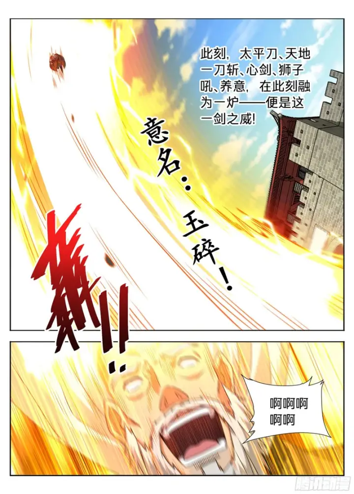 《大奉打更人》605万军丛中取敌将首级图20