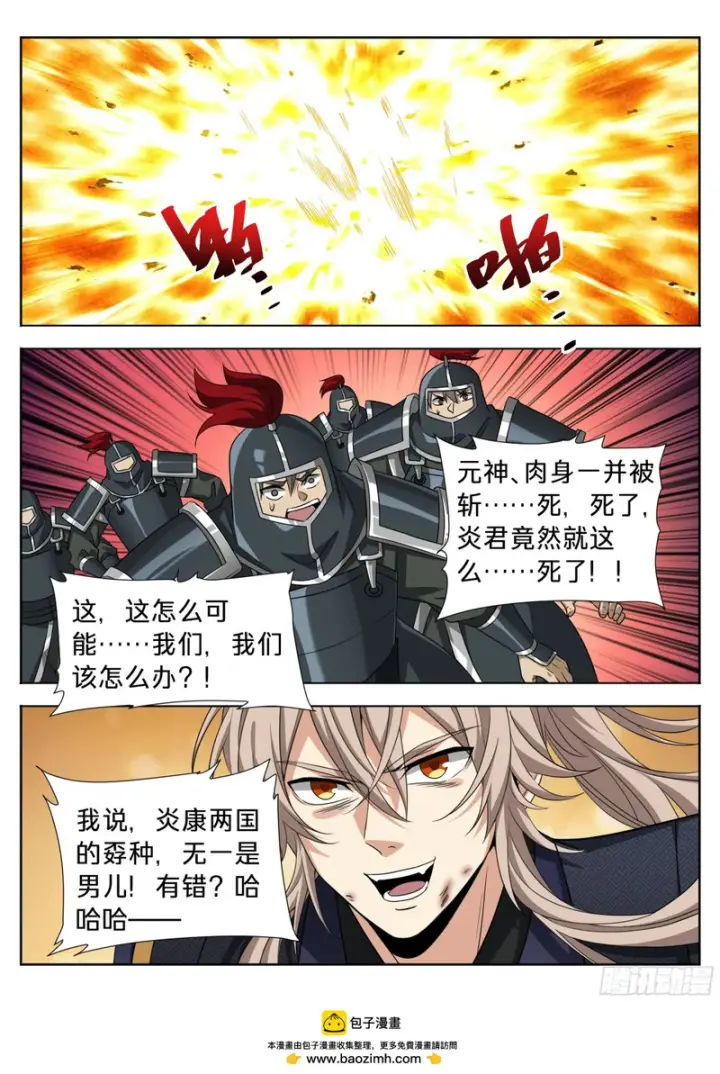 《大奉打更人》605万军丛中取敌将首级图21