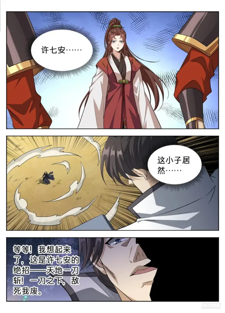 《大奉打更人》605万军丛中取敌将首级图9