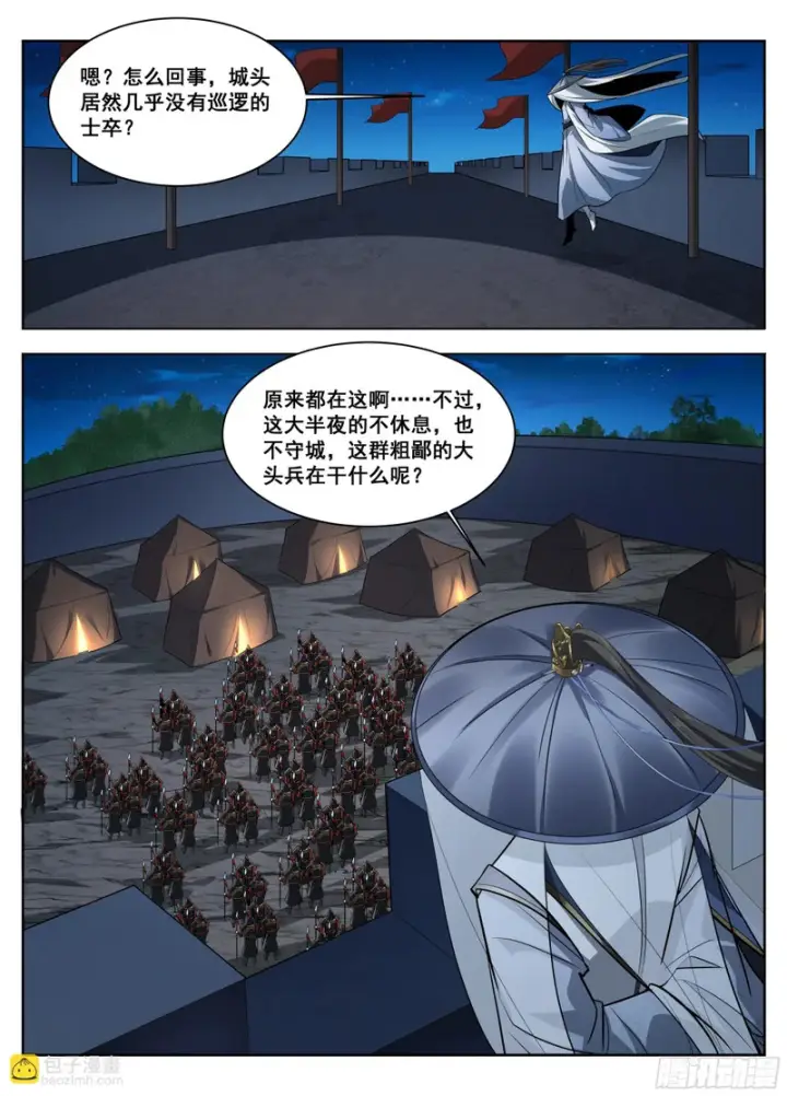 《大奉打更人》607深夜来客图16
