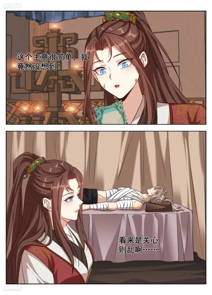 《大奉打更人》607深夜来客图4