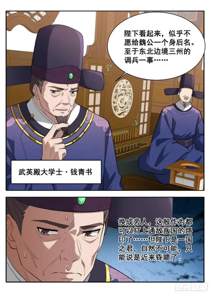 《大奉打更人》609回京图13