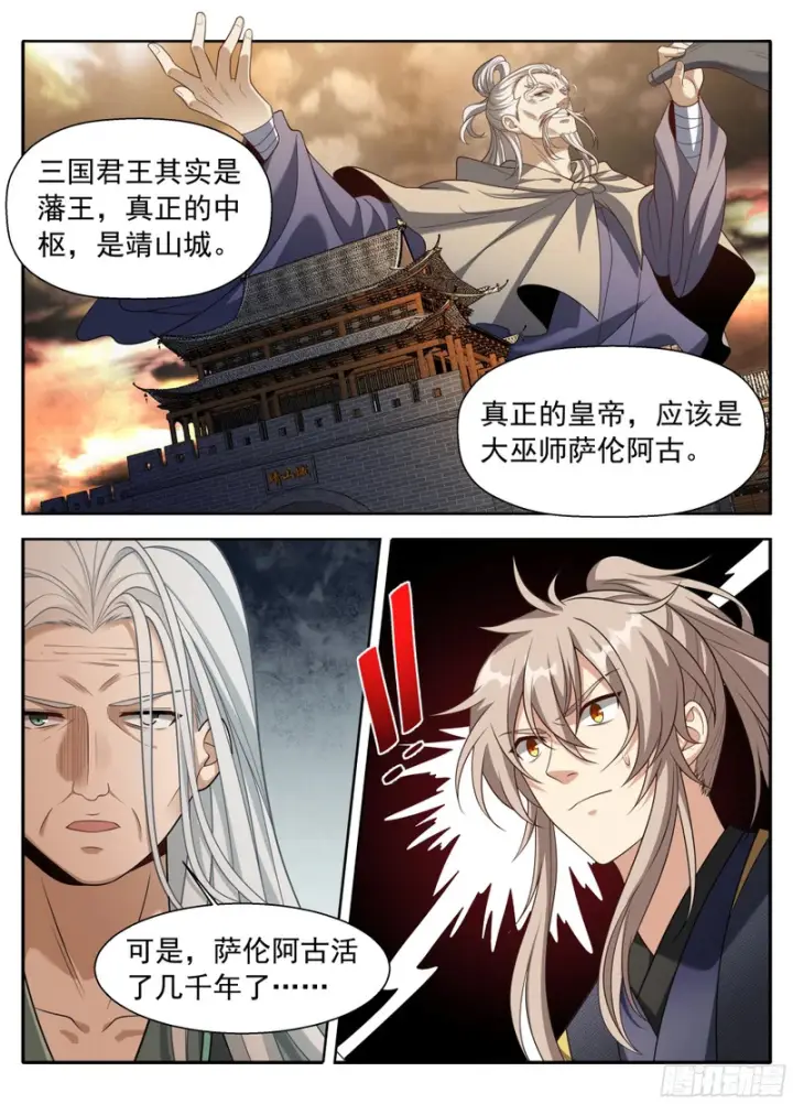 《大奉打更人》620揭开阴谋图13