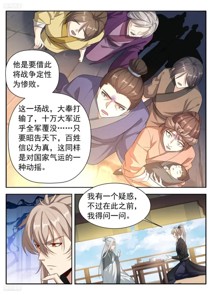 《大奉打更人》620揭开阴谋图6