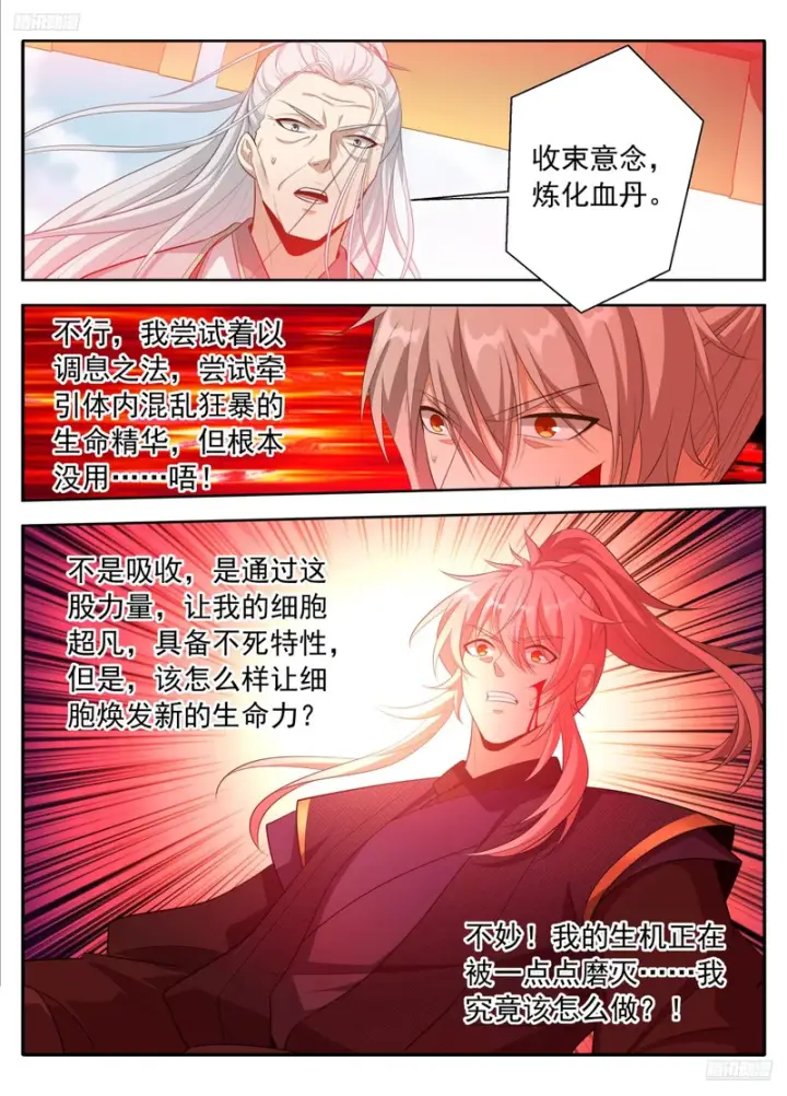 《大奉打更人》621魏渊的后手图12