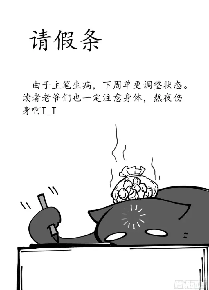 《大奉打更人》628造反图18