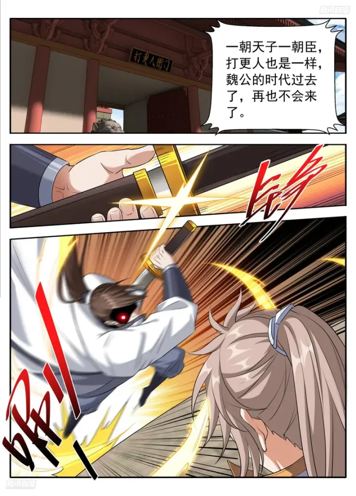 《大奉打更人》628造反图8
