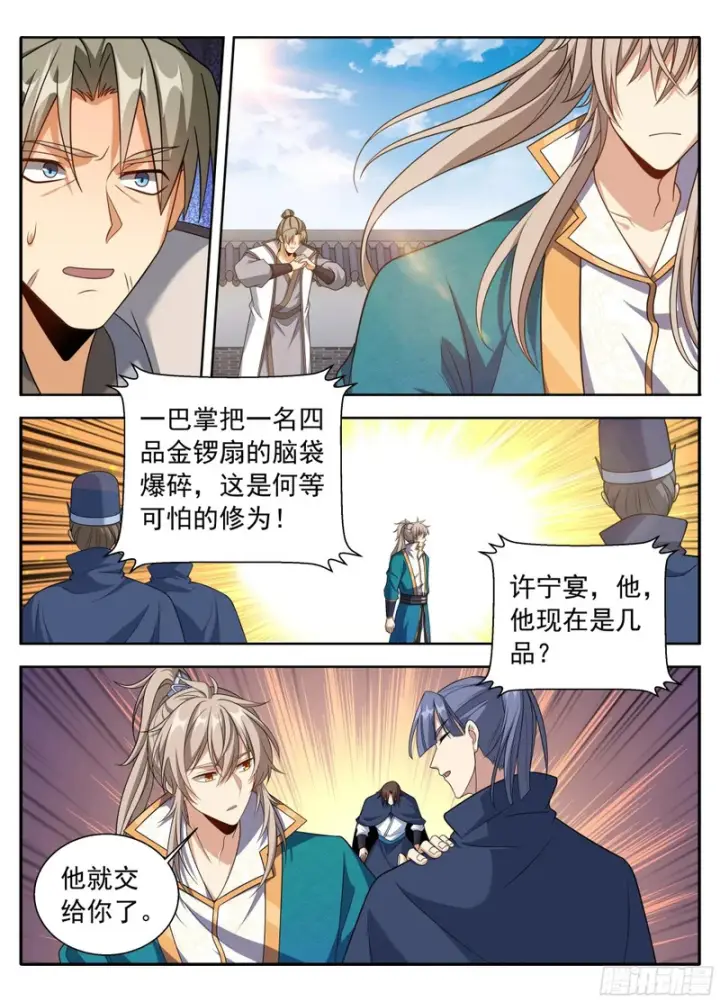 《大奉打更人》628讨债图13