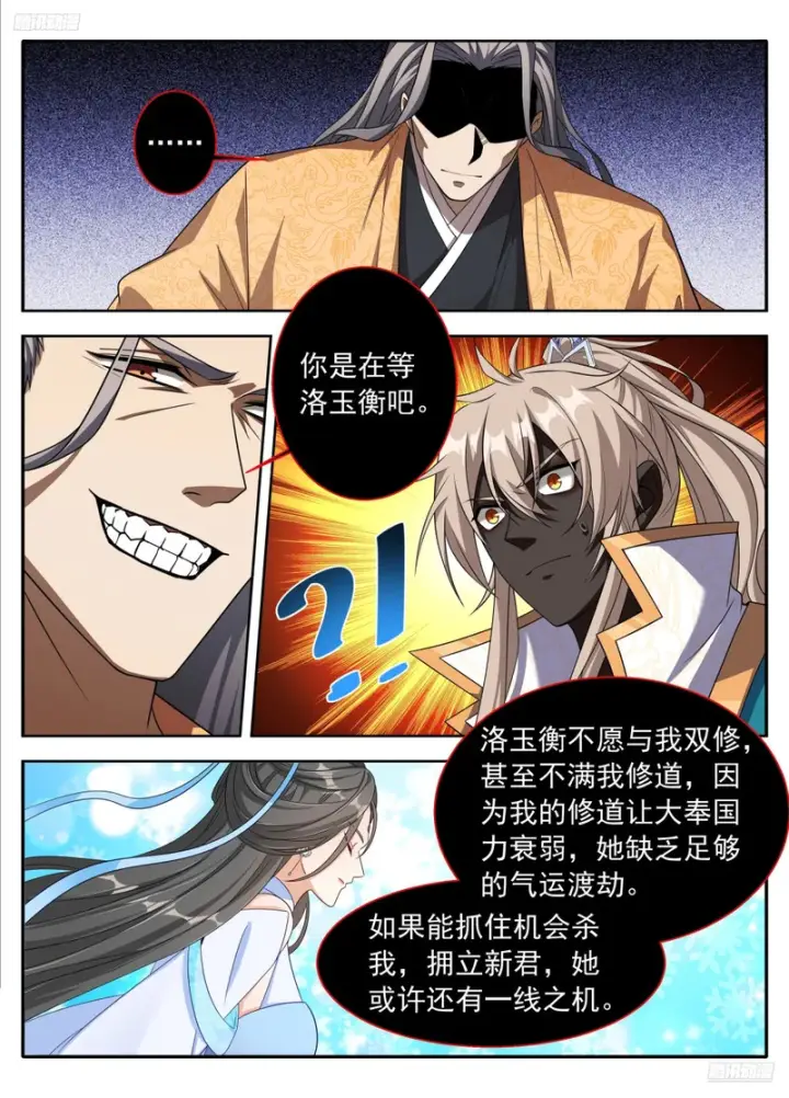 《大奉打更人》634各自为战图12
