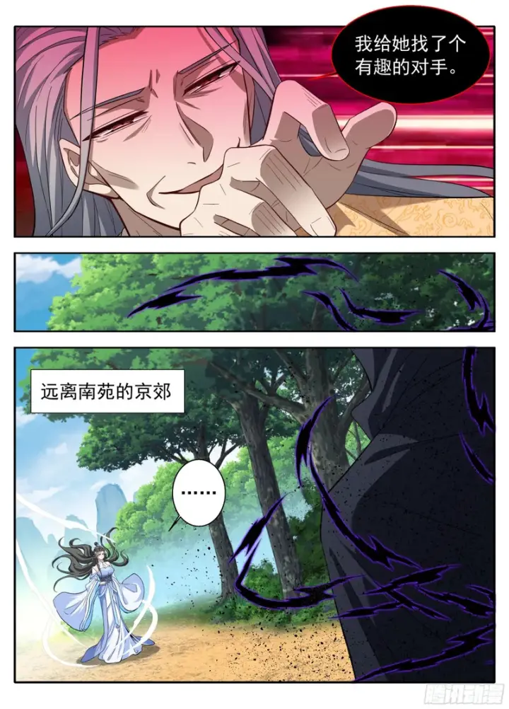《大奉打更人》634各自为战图13