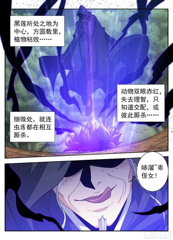 《大奉打更人》634各自为战图14