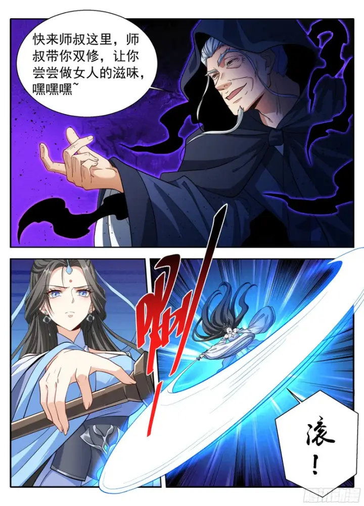 《大奉打更人》634各自为战图15