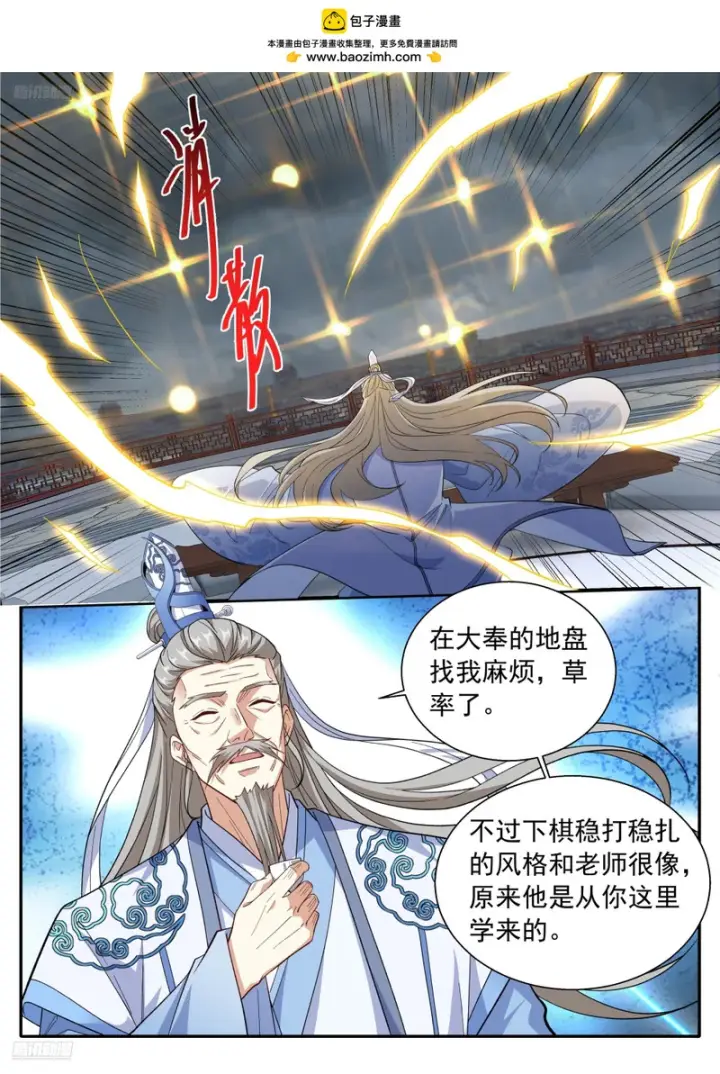 《大奉打更人》634各自为战图2
