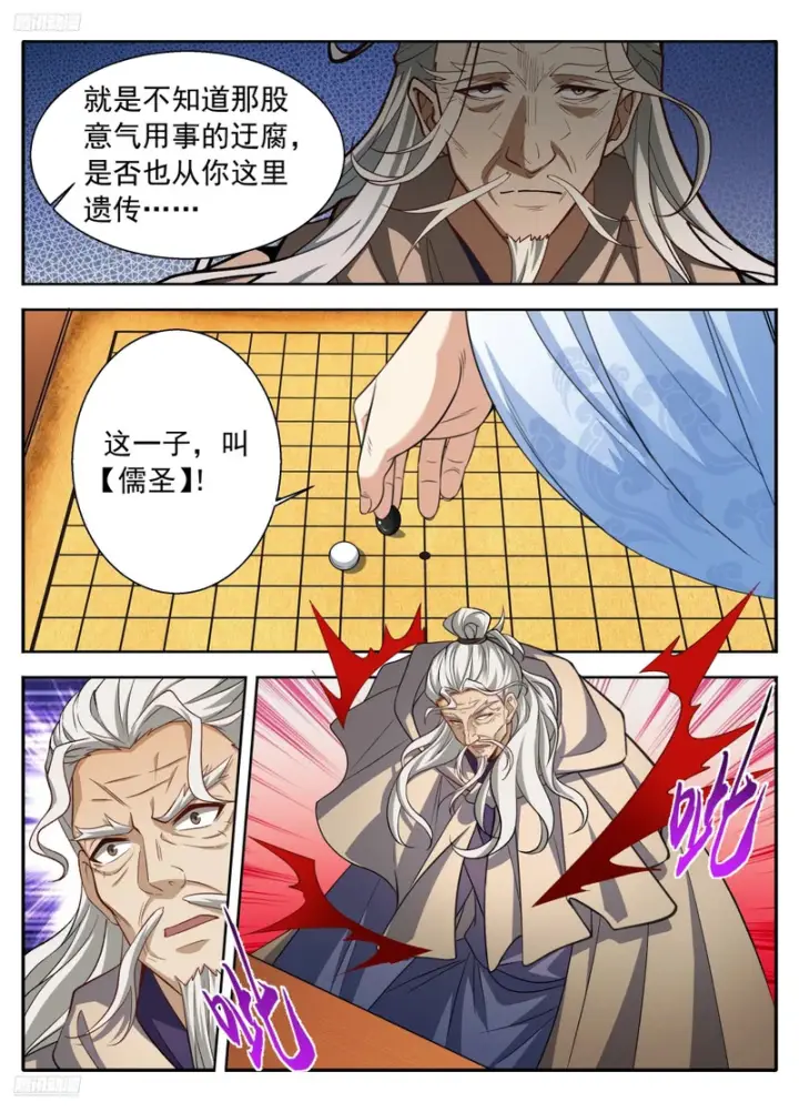 《大奉打更人》634各自为战图3