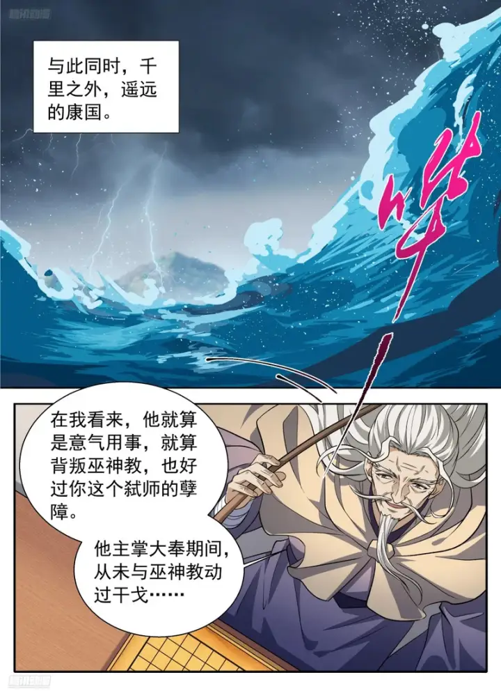 《大奉打更人》634各自为战图4