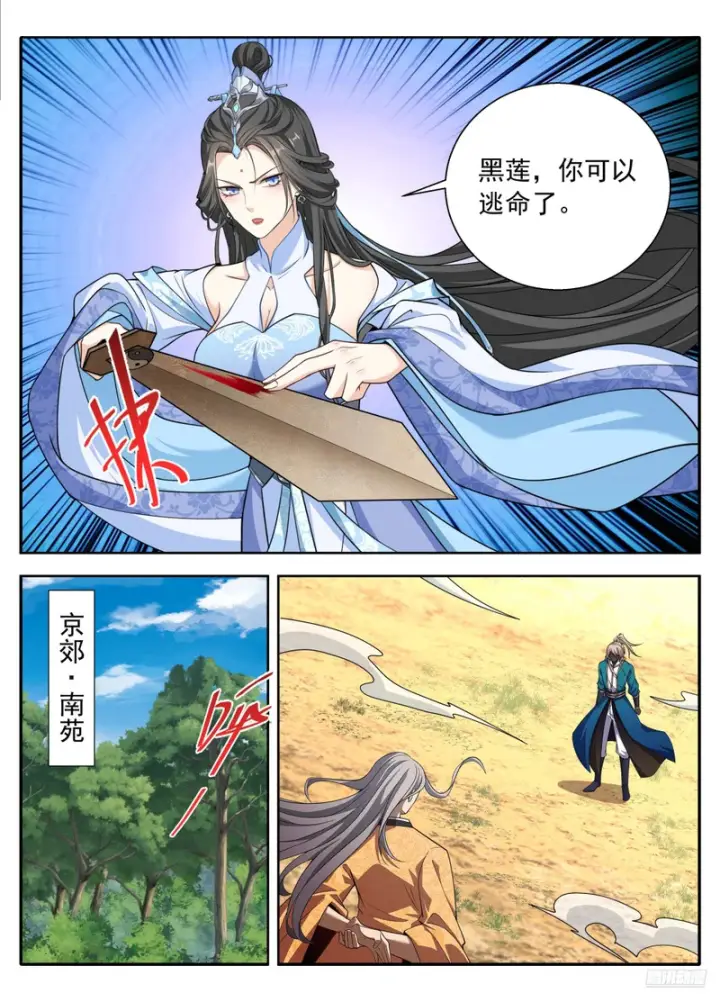 《大奉打更人》635镇北王复苏图11