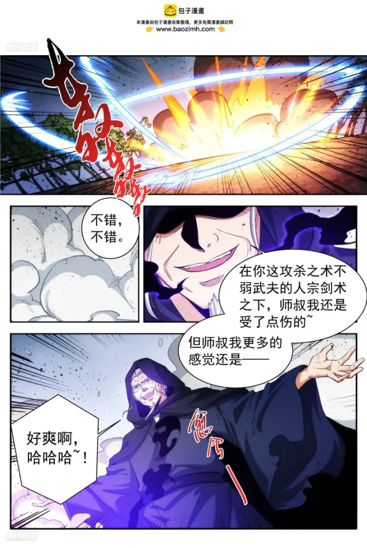 《大奉打更人》635镇北王复苏图3