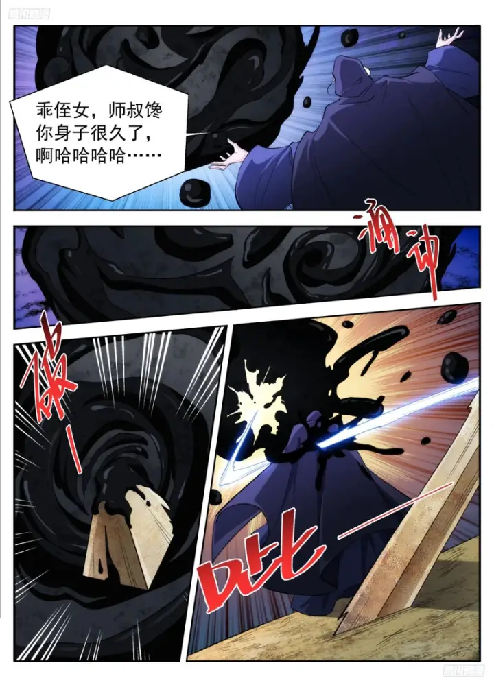 《大奉打更人》635镇北王复苏图5