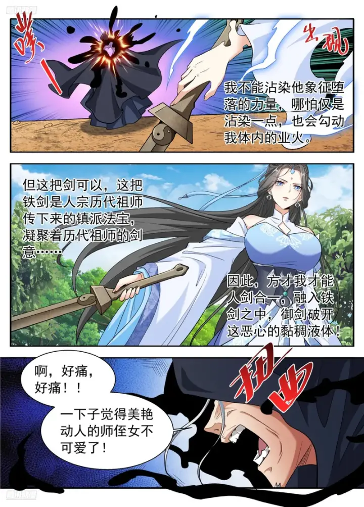 《大奉打更人》635镇北王复苏图6