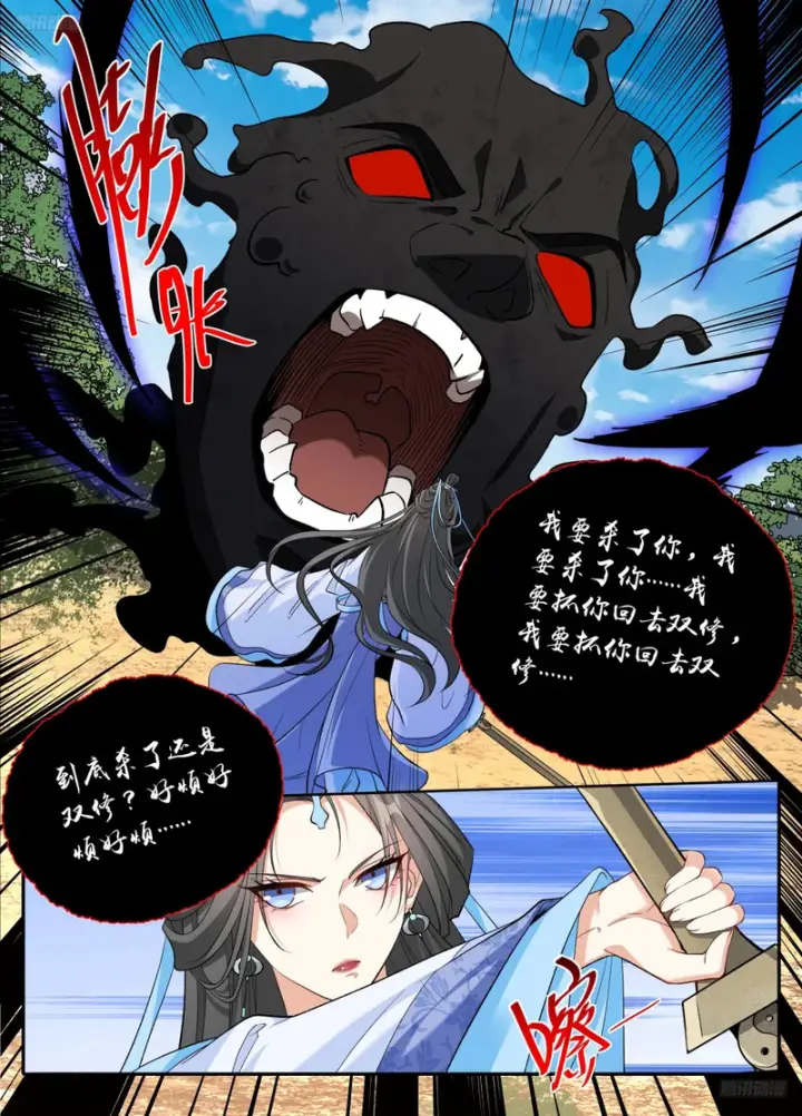 《大奉打更人》635镇北王复苏图7