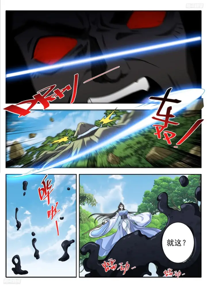 《大奉打更人》635镇北王复苏图8