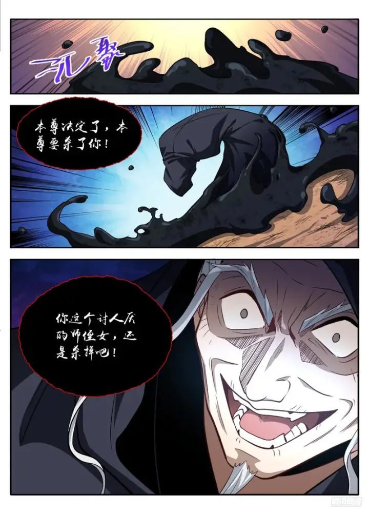 《大奉打更人》635镇北王复苏图9