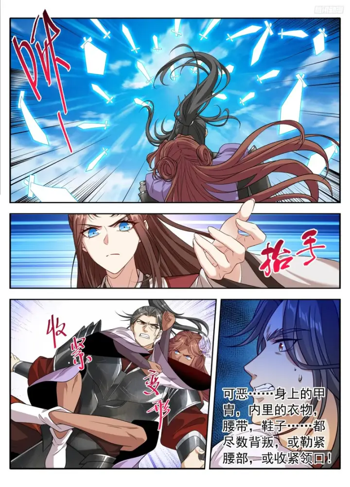 《大奉打更人》636四对一图10