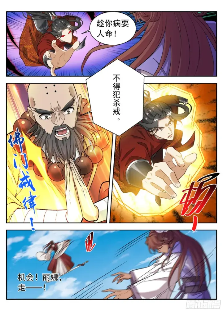 《大奉打更人》636四对一图13