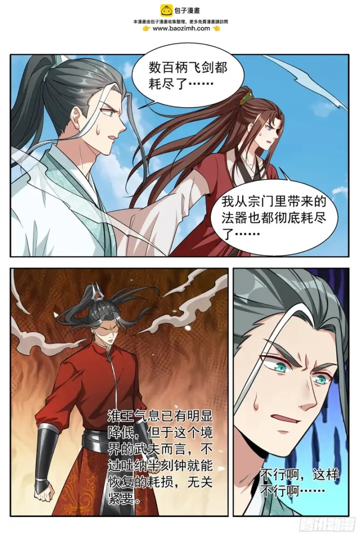 《大奉打更人》636四对一图16