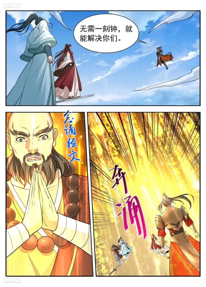 《大奉打更人》636四对一图6