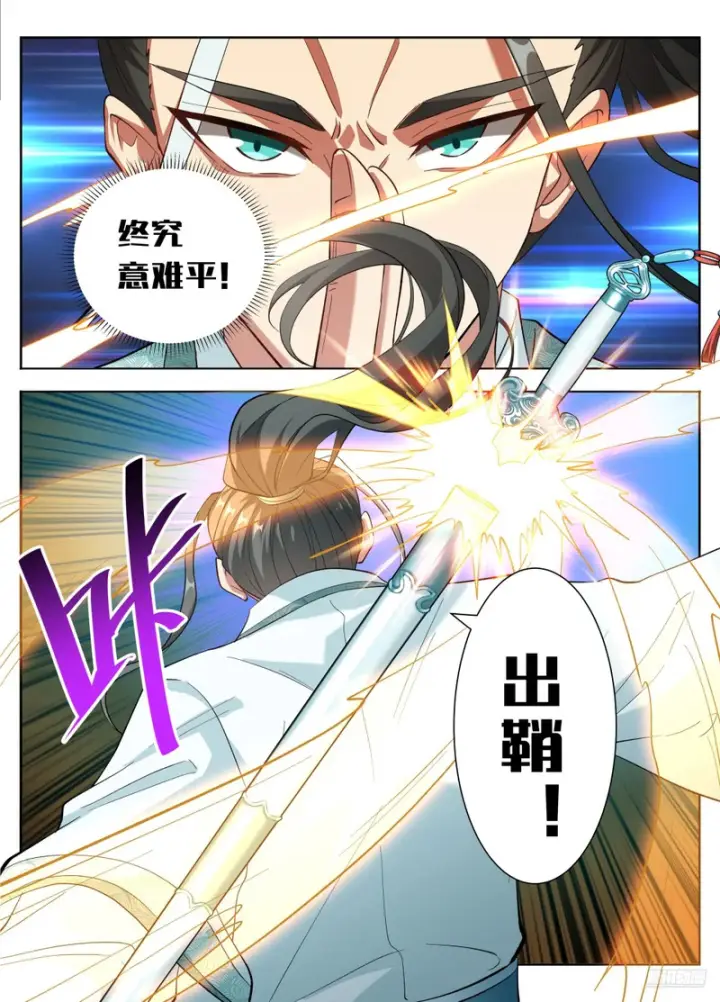 《大奉打更人》637书生意气图11
