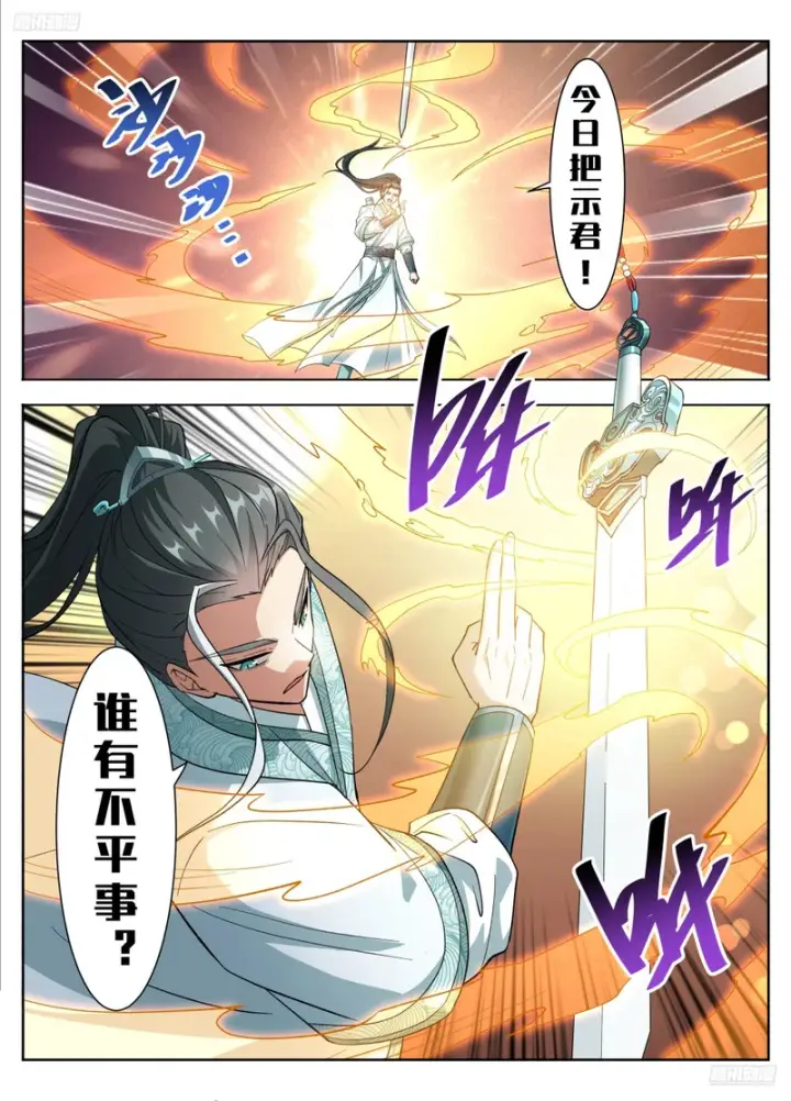 《大奉打更人》637书生意气图12