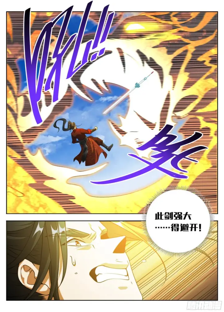 《大奉打更人》637书生意气图14
