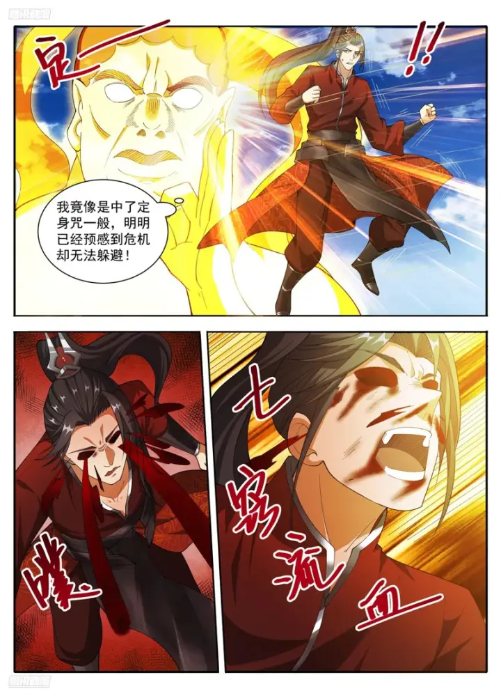 《大奉打更人》637书生意气图4