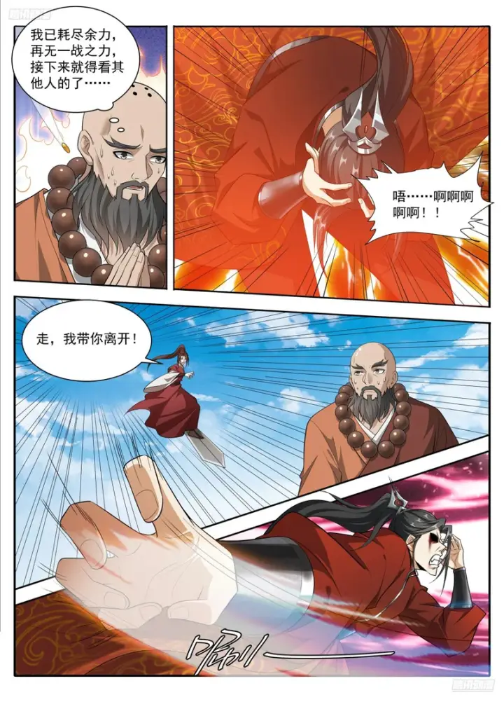 《大奉打更人》637书生意气图5