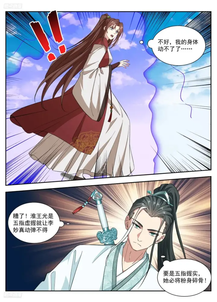《大奉打更人》637书生意气图6