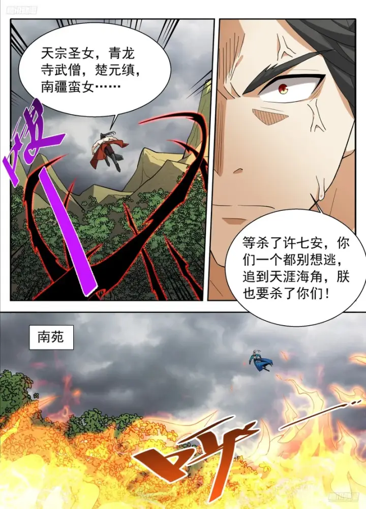 《大奉打更人》638围困图5