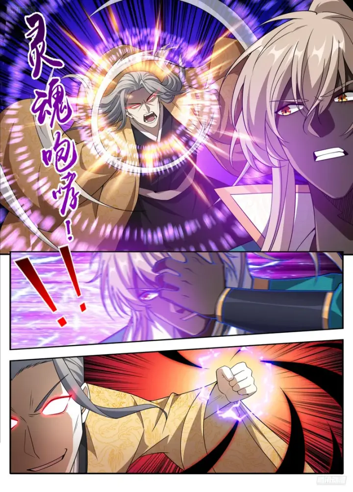 《大奉打更人》639激战图12