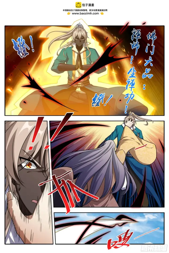 《大奉打更人》639激战图15