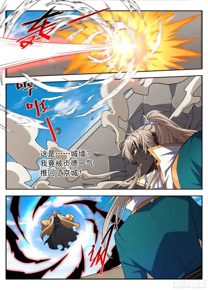 《大奉打更人》639激战图16
