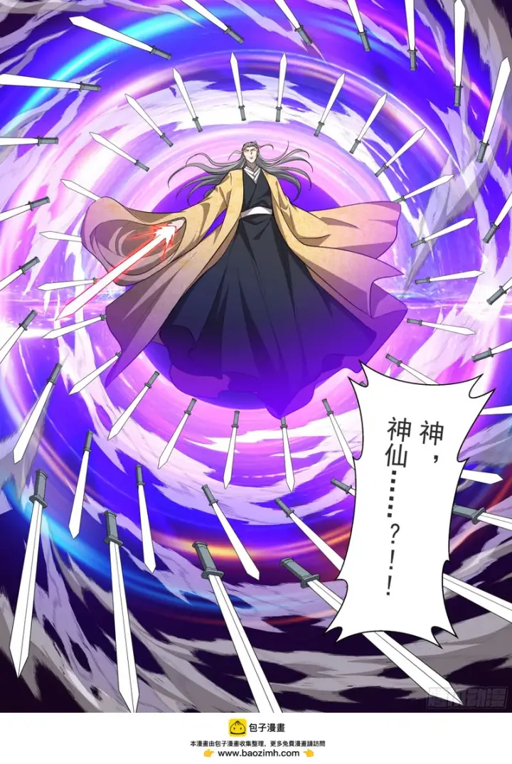 《大奉打更人》639激战图18