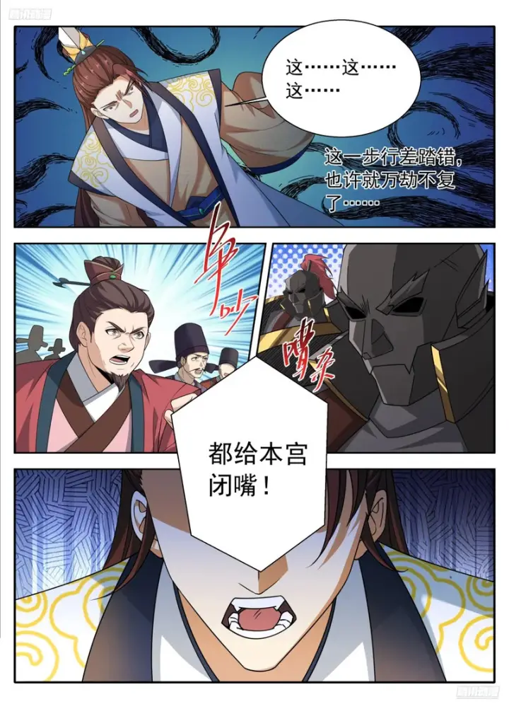 《大奉打更人》639激战图5