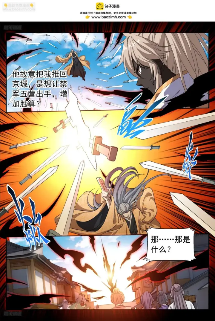 《大奉打更人》640天威图2