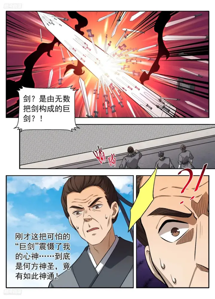《大奉打更人》640天威图3