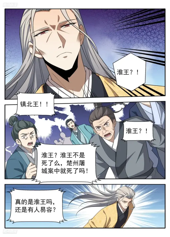 《大奉打更人》640天威图4