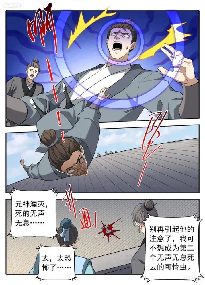 《大奉打更人》640天威图7