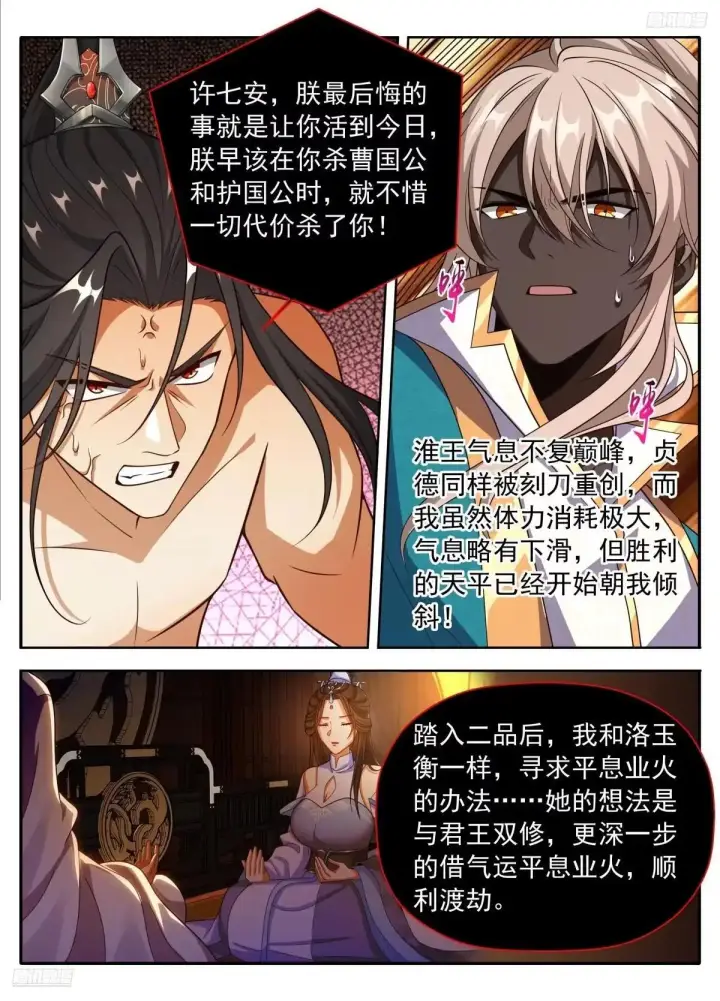 《大奉打更人》641龙图11