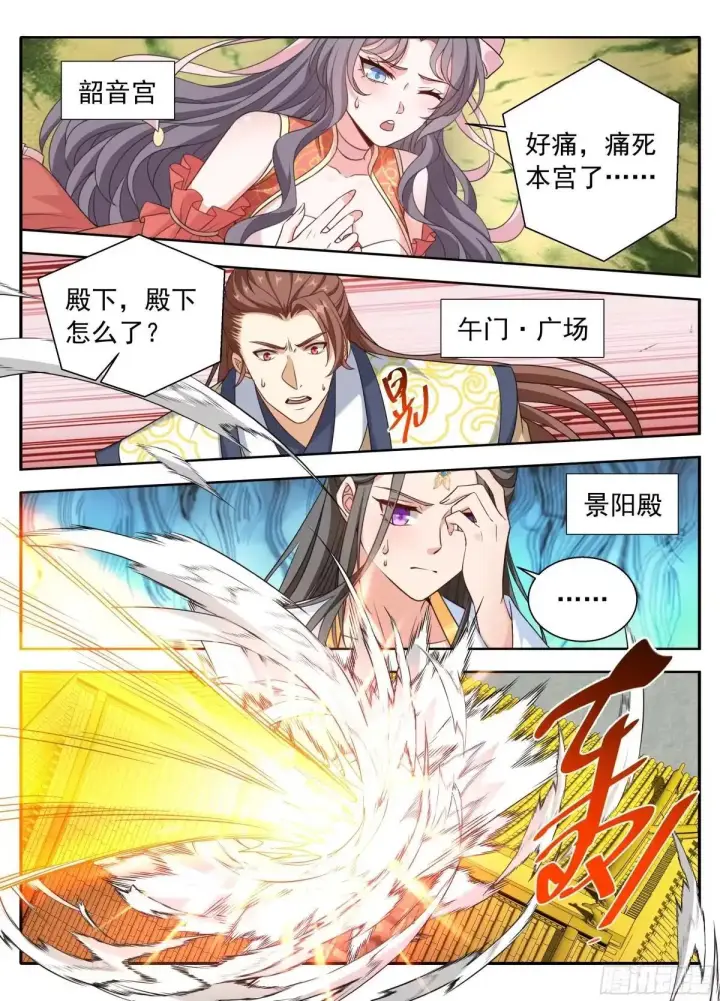 《大奉打更人》641龙图17