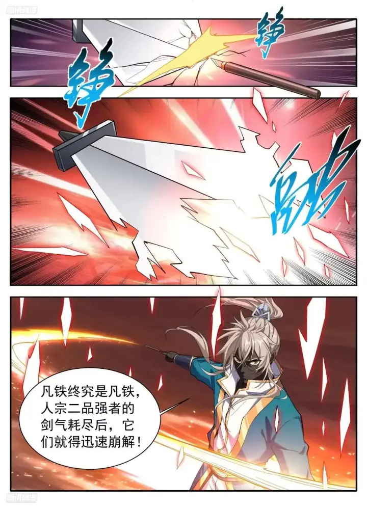 《大奉打更人》641龙图5